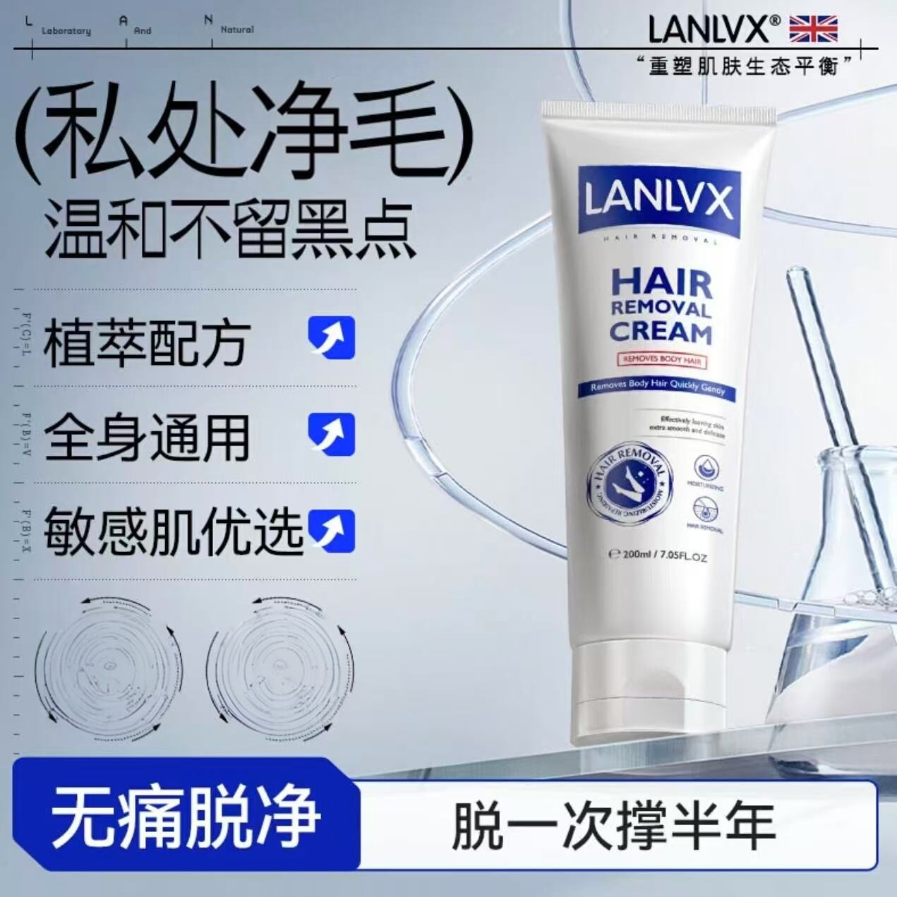海外热销爆款TOPI有效温和净毛膏