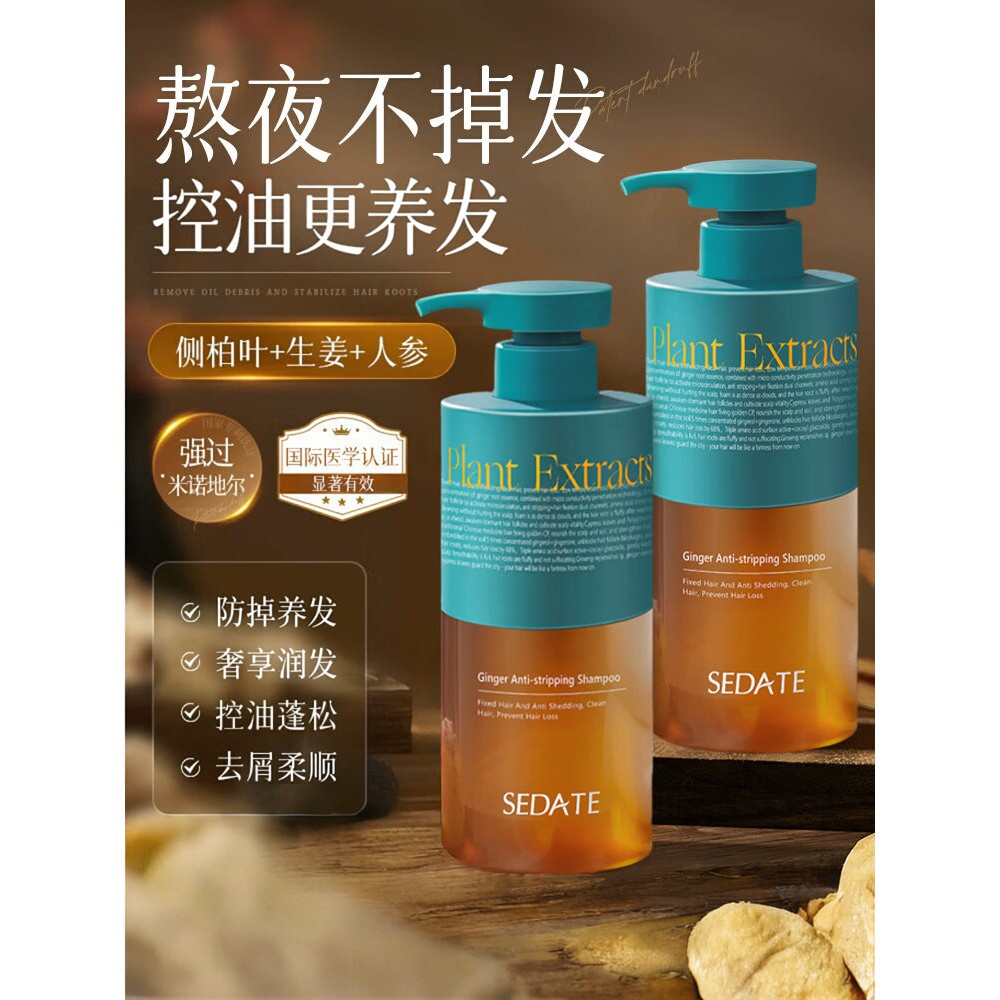 海外爆款热卖I育发防脱洗发水第I