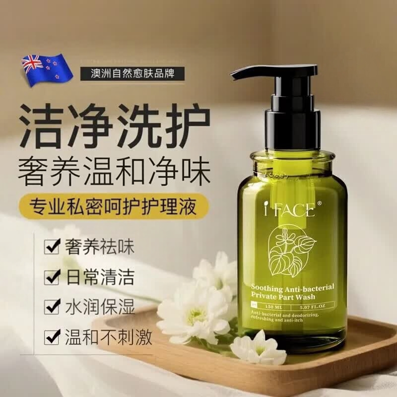 【海外热销TOPI】净味私次护理液