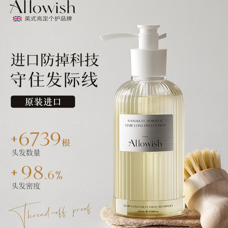原装进口!有效防脱洗发水第|名