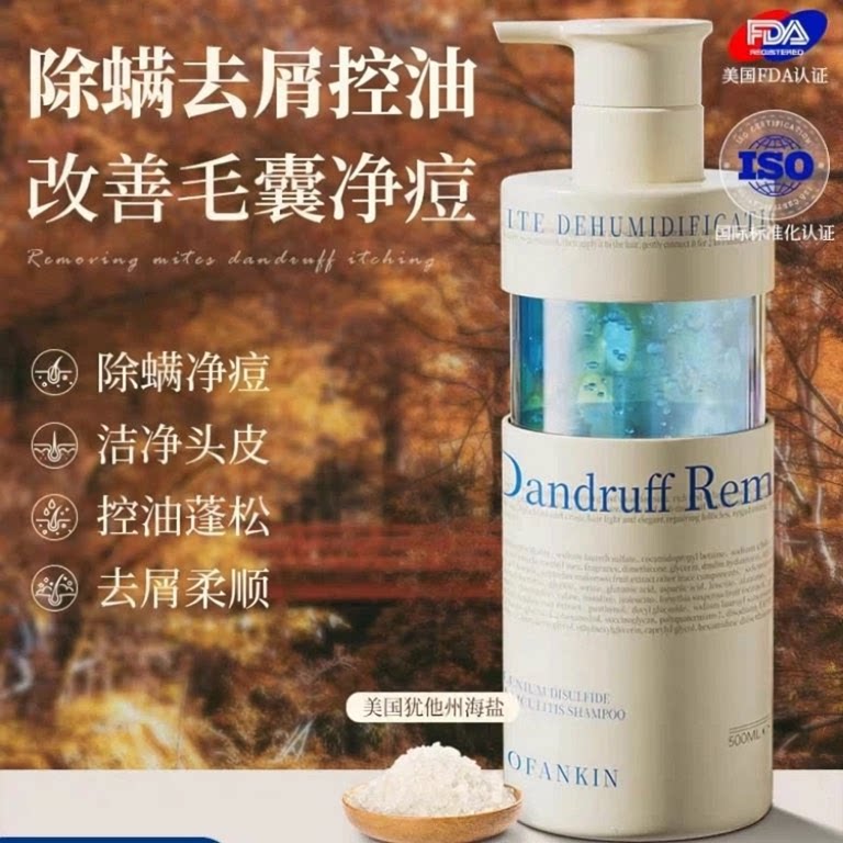 海外爆款TOPI控油二硫化洗发水露