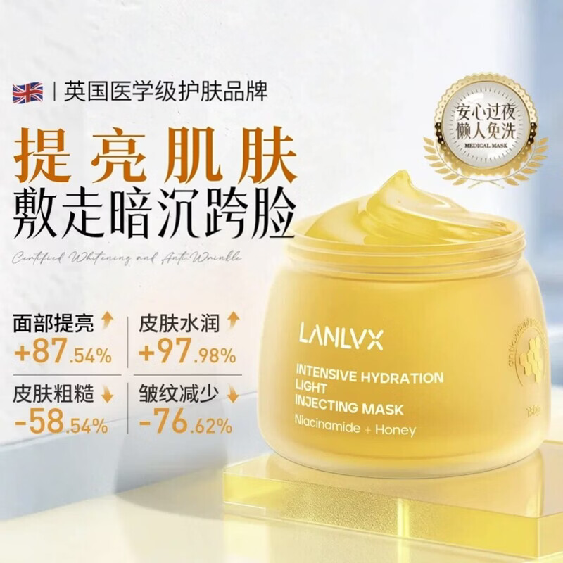 海外热销|有效保湿睡眠面膜第I名