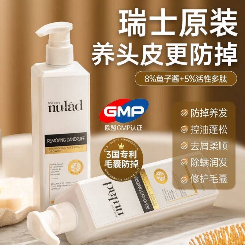 海外爆款TOPI有效育发防脱洗发水