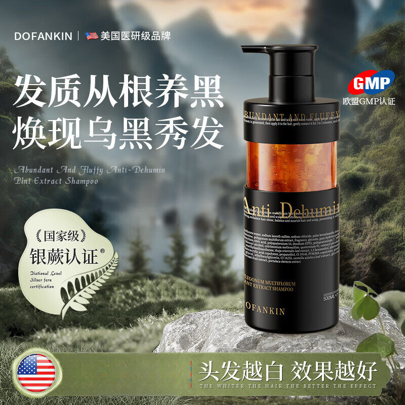 海外热销!有效何首乌洗发水TOPI