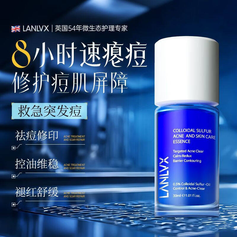 【原装进口】淡化痘印水杨酸精华