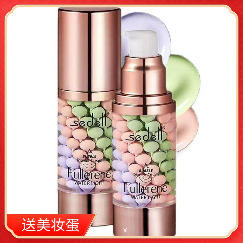 遮瑕正品大牌妆前乳霜隔离防晒