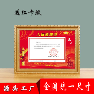 入伍通知书装裱相框当兵实木相框摆台挂墙荣誉证书框入伍通知书框