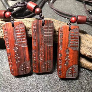 元妙观祝福印度小叶紫红木五行缺火补火离为火火地晋雷火丰火风鼎