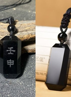 天然黑曜石吊坠天干地支刻字定制