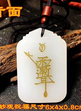 健康除病五岳真形图五行恒定牌解