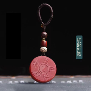五岳真形图高含量朱砂五岳真形图项链吊坠手把件钥匙扣元妙观祝福