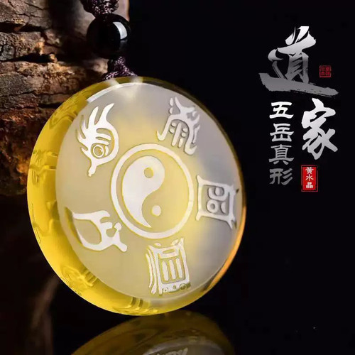 元妙观祝福道家天然水晶转运挂件随身开运护身符五岳真形图吊坠钥