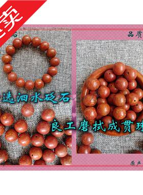 泗滨散珠红砭石玄黄手链