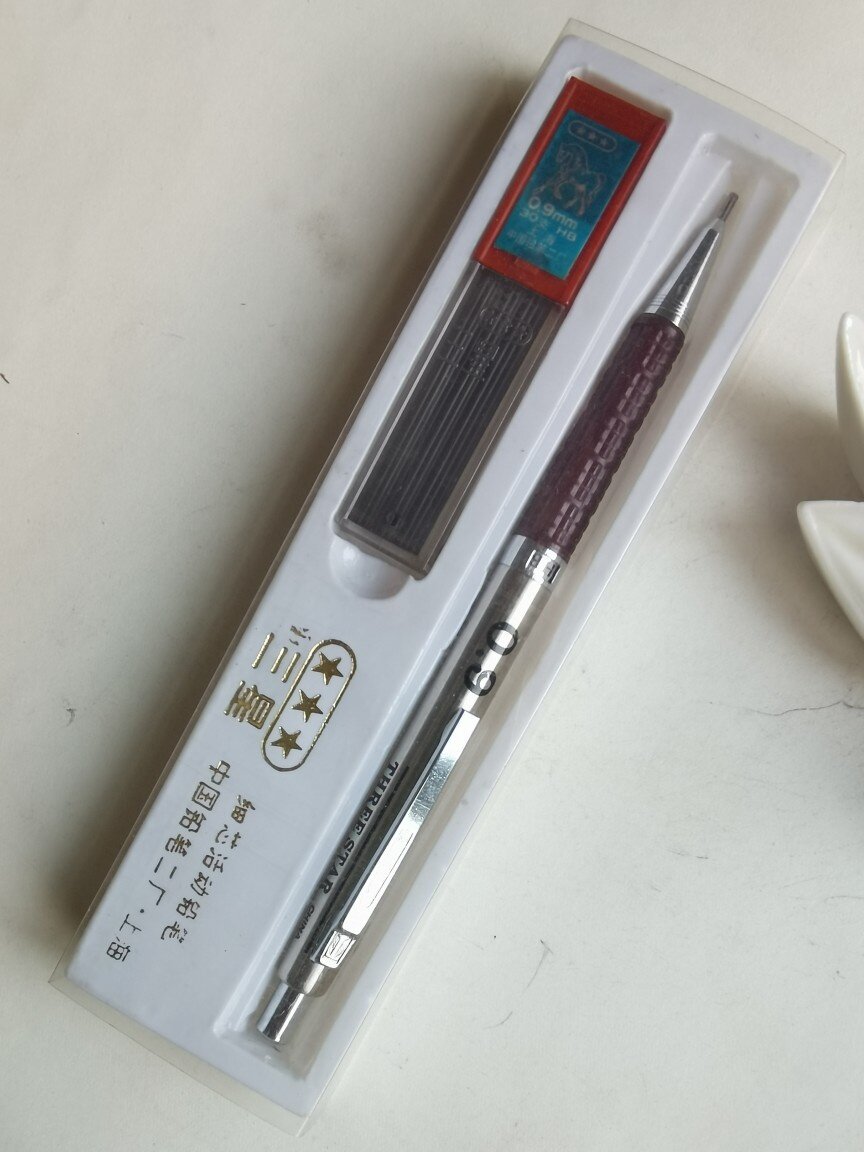 阅古斋上海三星721正品自动铅笔0.9学生铅笔练字笔满五十元包邮