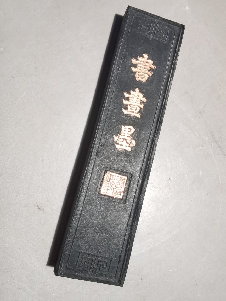 阅古斋日本回流胡开文仿古墨块书法绘画墨锭墨条文房四宝画墨包邮