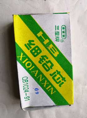 阅古斋上海sanxing0.9的自动铅笔芯铅芯HB替芯库存怀旧满五十包邮