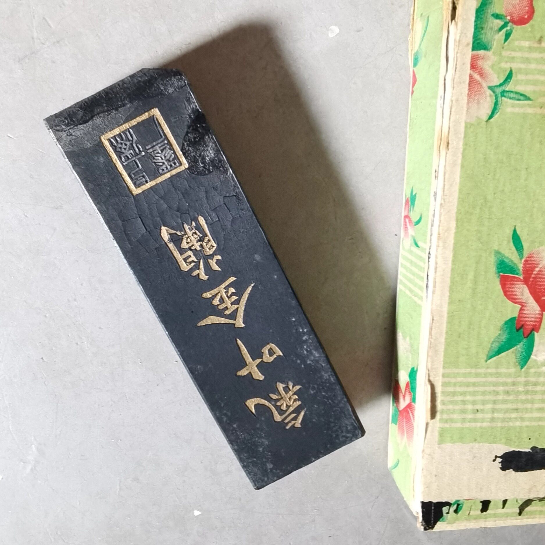 阅古斋日本回流上海墨厂氣叶金蘭二手墨块墨锭老墨条笔墨纸砚包邮