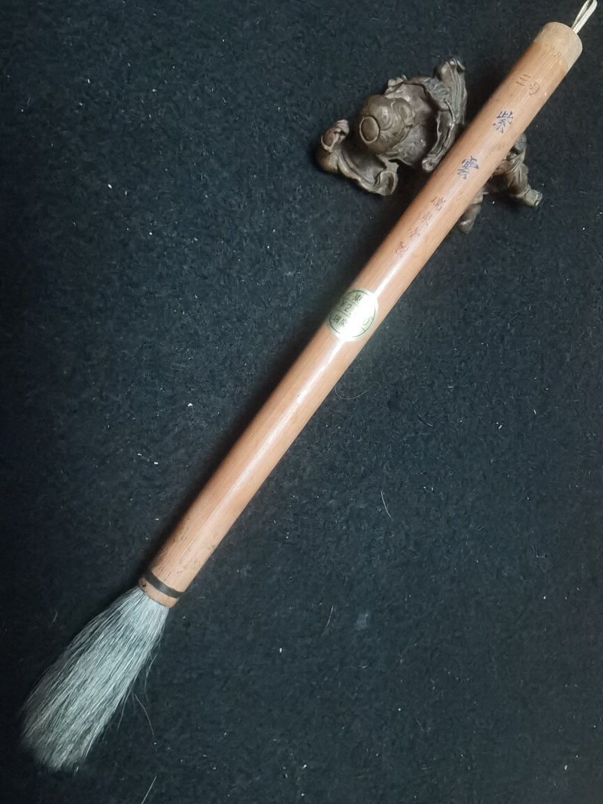 阅古斋日本瑞泉堂制三号紫云正品二手毛笔文房四宝画笔满五十包邮