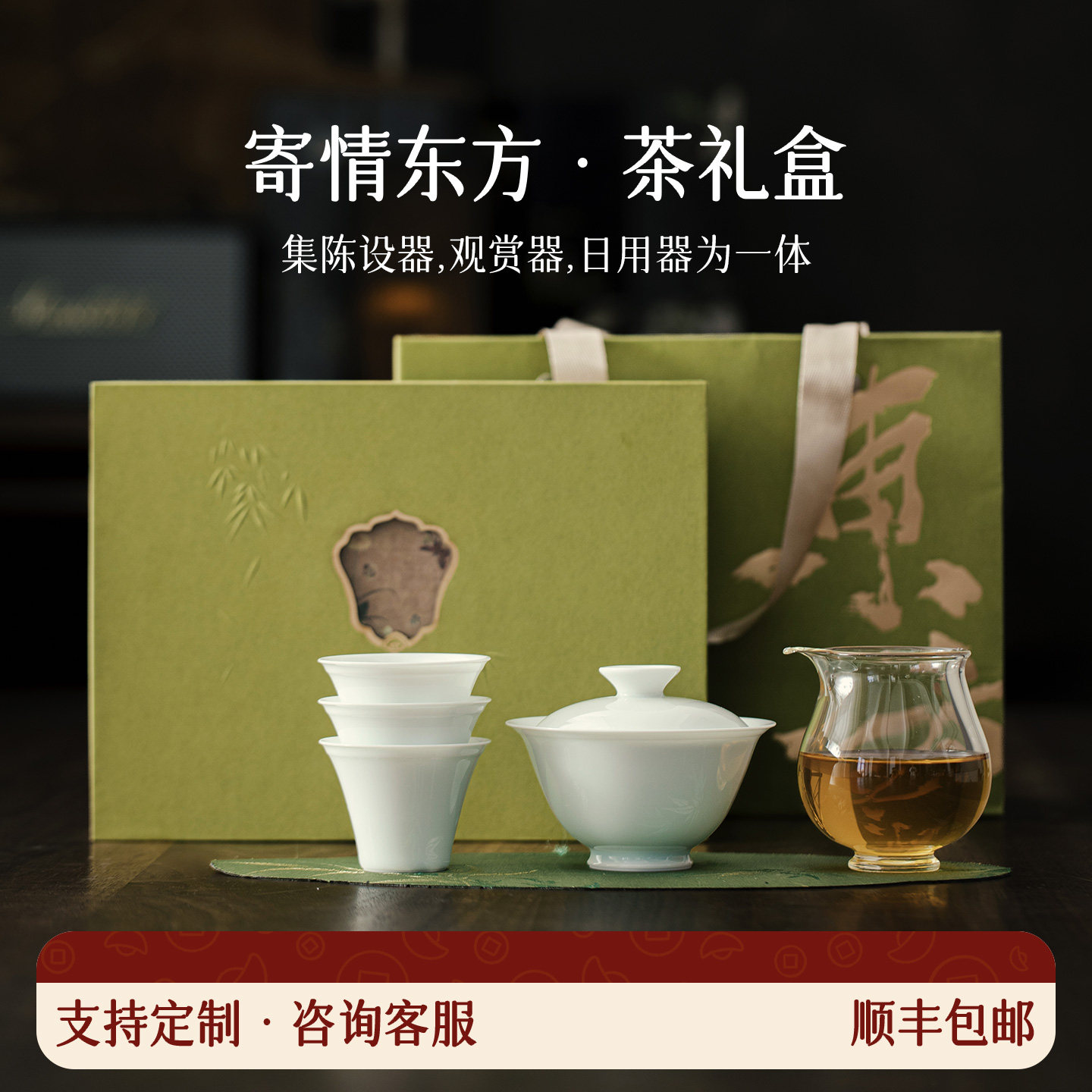 寄情东方中式薄胎盖碗茶杯功夫茶具礼盒装伴手送老师长辈公司年会,餐饮具,茶具礼盒,淘宝优惠券,粉丝福利购,淘宝优惠卷