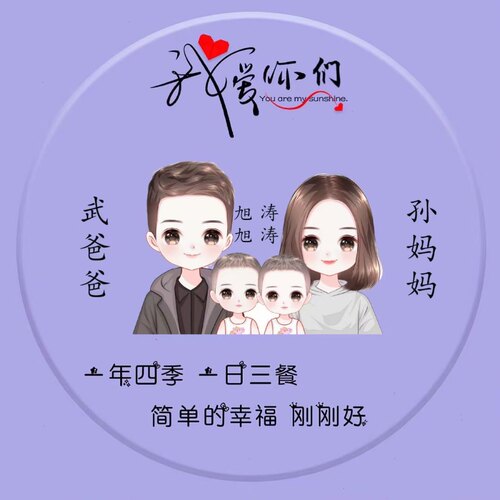 微信抖音直播间同款全家福姓氏头像亲子一家三口四口头像定制设计