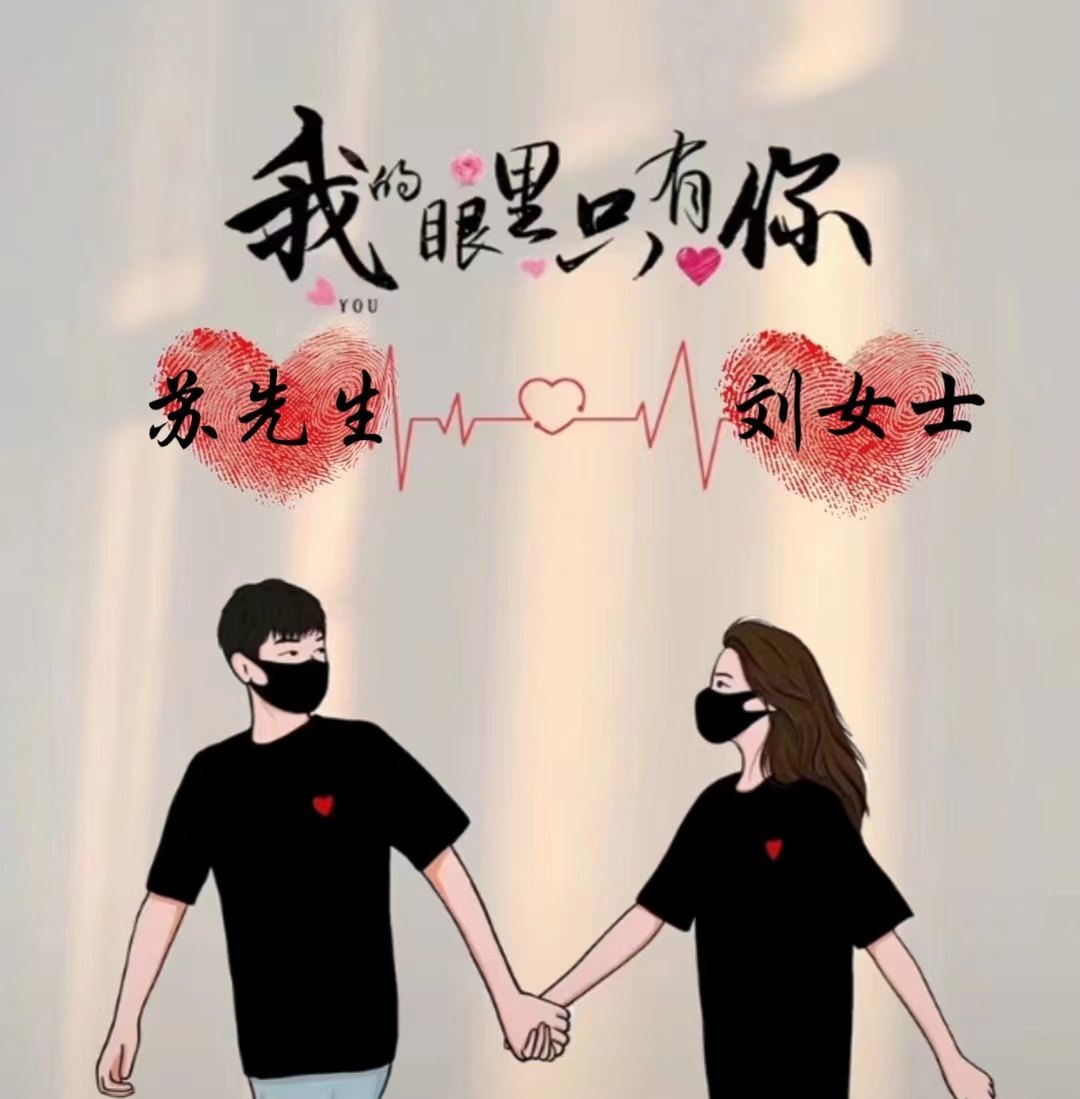 微信小红书抖音直播间同款情侣姓氏头像朋友圈背景图定制头像设计