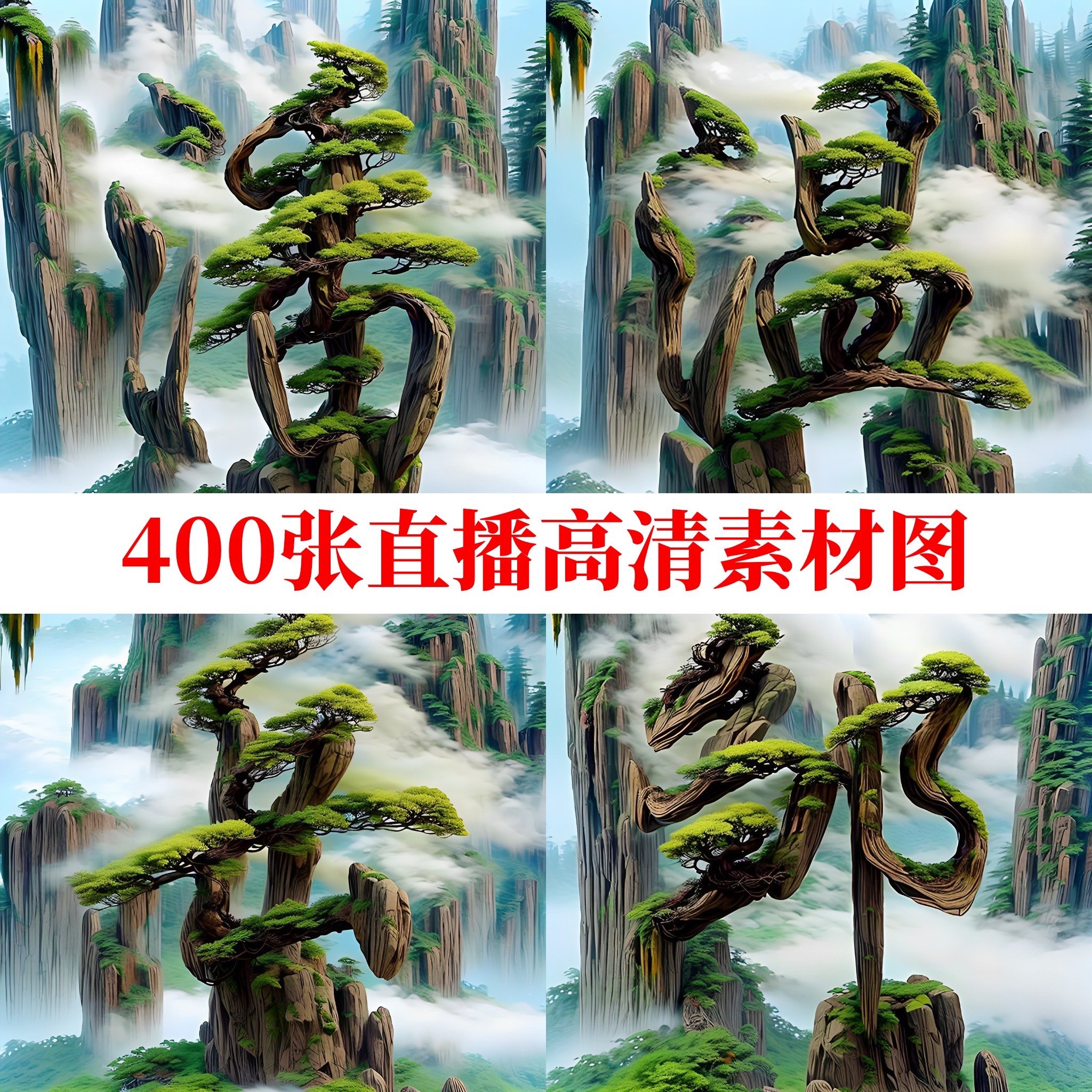 抖音直播间同款素材中国风山水ai艺术字绿色百家姓头像定制设计