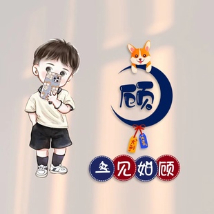 微信姓氏谐音梗头像抖音直播间同款 卡通动漫情侣图片壁纸制作设计