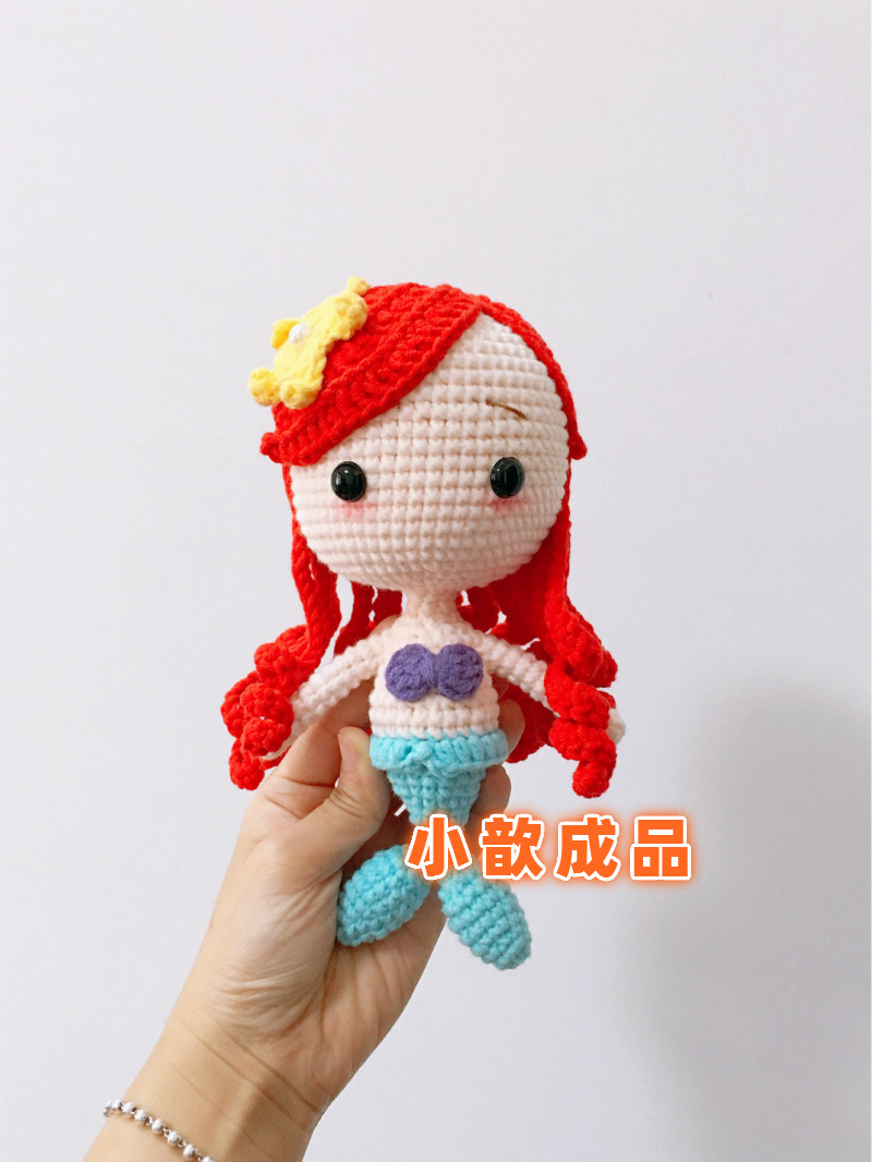 钩针毛线娃娃美人鱼成品