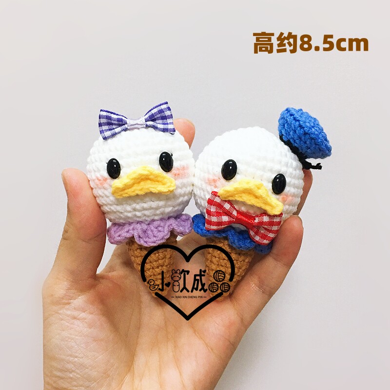 小歆成品手作坊 唐老鸭黛西 冰激凌钥匙扣 钩针毛线编织 挂件成品