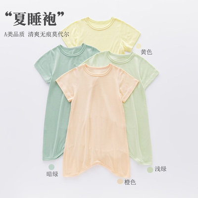 无痕睡袍爬服轻薄莫代尔夏季凉块