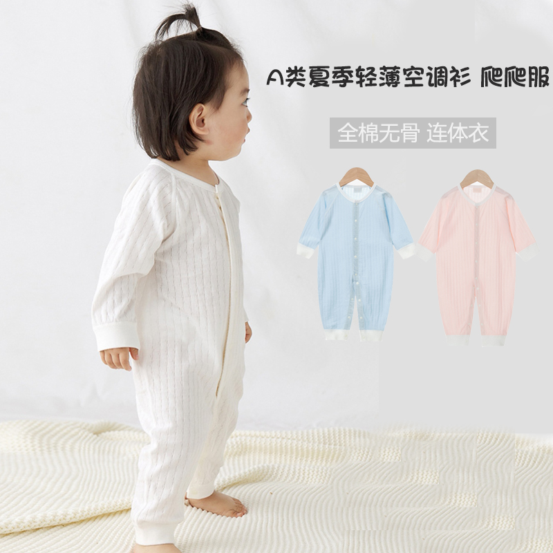 全棉婴儿连体衣宝宝无痕透气无骨