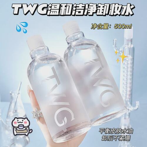 温和洁净卸妆水深层清洁温和不辣眼不刺激无残留洁净清爽不油腻