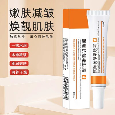 【拍一发三】丝幕赋颜抗皱嫩肤霜紧致肌肤面霜保湿靓肌水嫩丝滑