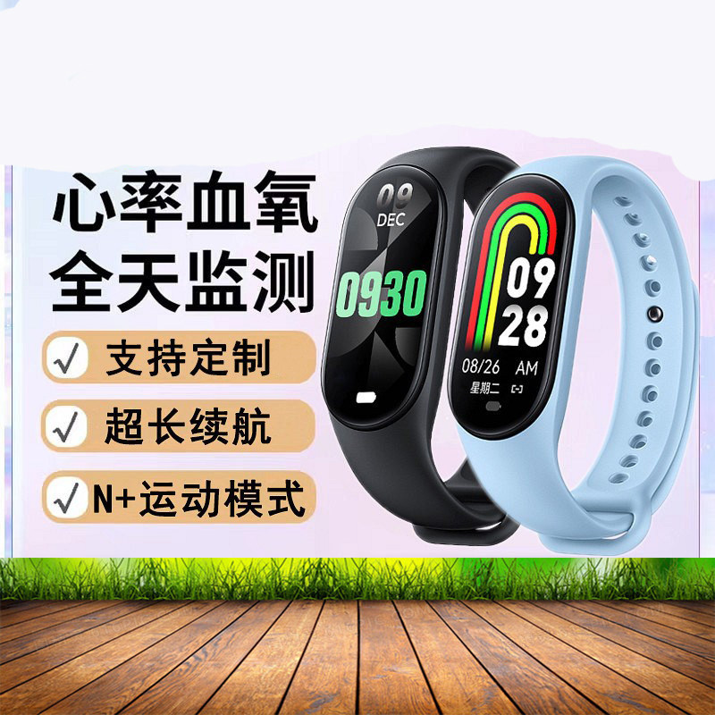 新款M8智能手环运动计步蓝牙心率 血压血氧健康 监测电子手环社交怎么看?