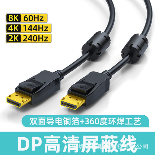 dp转dp电脑转接线1米带磁环连接dp对dp线3米dp高清线显示器线dp线