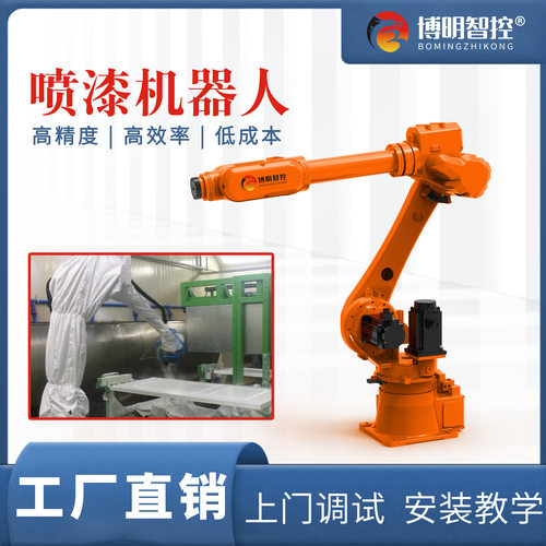 六轴喷漆全自动工业机器人家具木板椅子喷涂协作机械手臂源头工厂