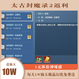 太古封魔录2仙侠手游高清画质千人自由交易PK服内部折扣福利号