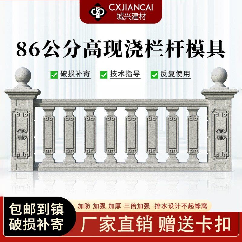 罗马柱新中式水泥栏杆护栏模具