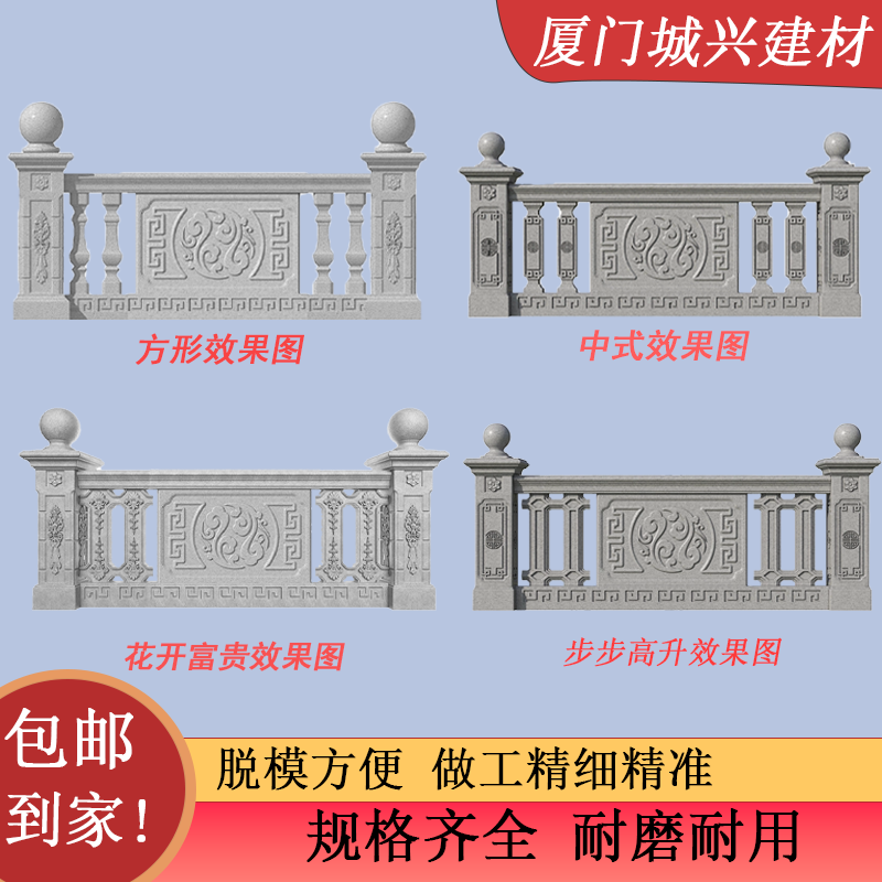 安全加厚全套水泥现浇栏杆护栏模