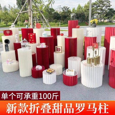 婚庆折叠圆柱罗马柱甜品台展示台