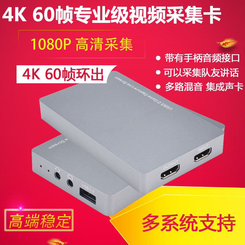 4K60 프레임 입력 풀 HD HDMI 캡처 카드 USB3.0 PS4|SWITCH 비디오 게임 라이브 박스