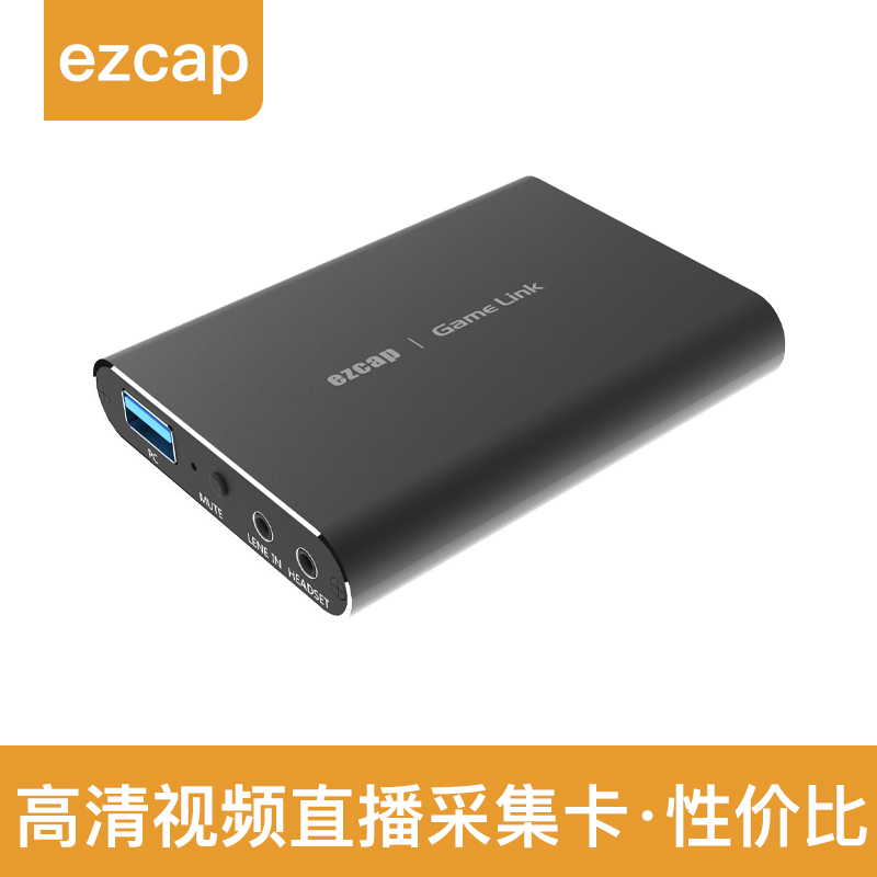 ezcap4k输入1080p高清HDMI采集卡