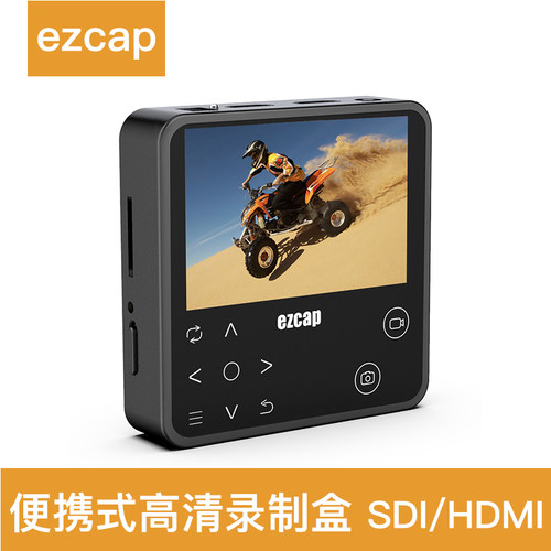 sdi带屏录制盒摄像机记录单元