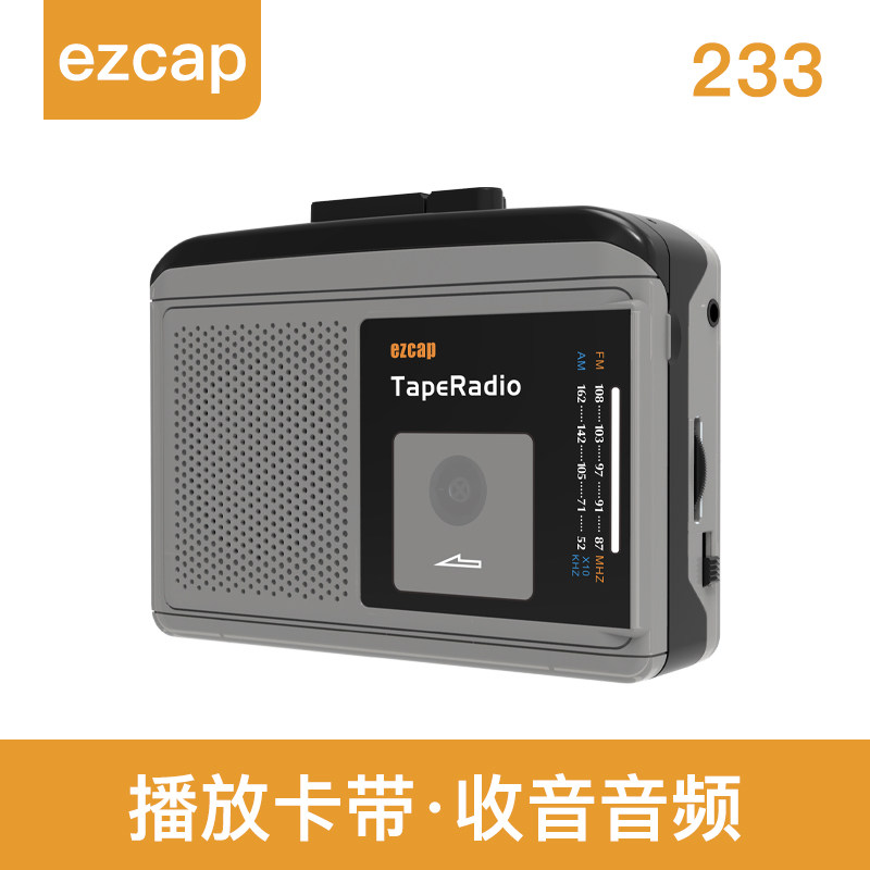 ezcap/伊卡普233磁带随身听卡带机单放机立体声收音机播放带喇叭