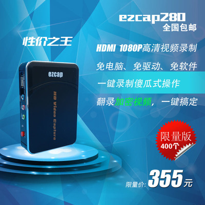 ezcap1080p高清视频录制采集卡