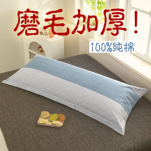 磨毛加厚全棉双人枕套1.2 纯棉长枕套1.5米 长款枕芯套枕头套1.8m