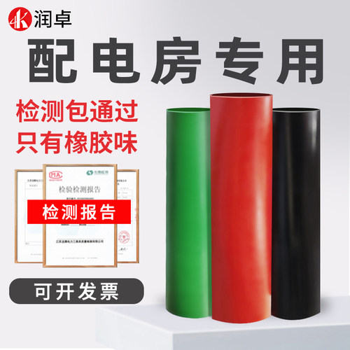 配电室绝缘胶垫高压10KV配电房用
