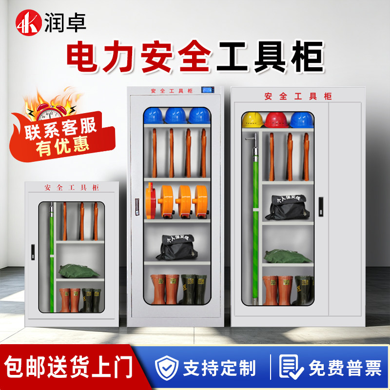 电力安全工具柜高压配电室房图片