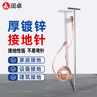 接地线接地针避雷防雷一套接地桩软铜线镀锌家用充电桩农村自建房