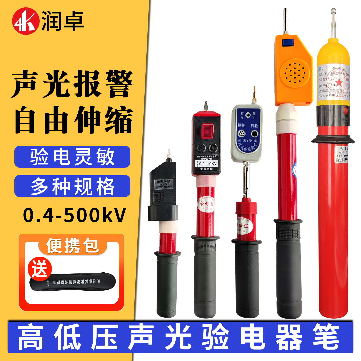 科启官方正品声光验电器10kv高压